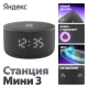 Умная колонка Яндекс Станция Мини 3, чёрн. YNDX-00027BLK