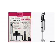 Блендер RONDELL RDE-1307