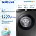 Стиральная машина SAMSUNG WW80AG6S28AX